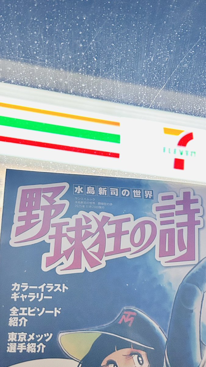 山根通り音楽院 on X