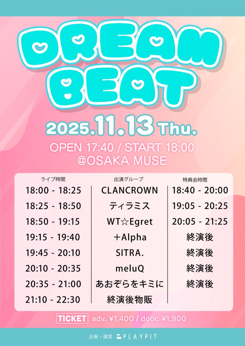 WT☆Egret(オフィシャル) on X