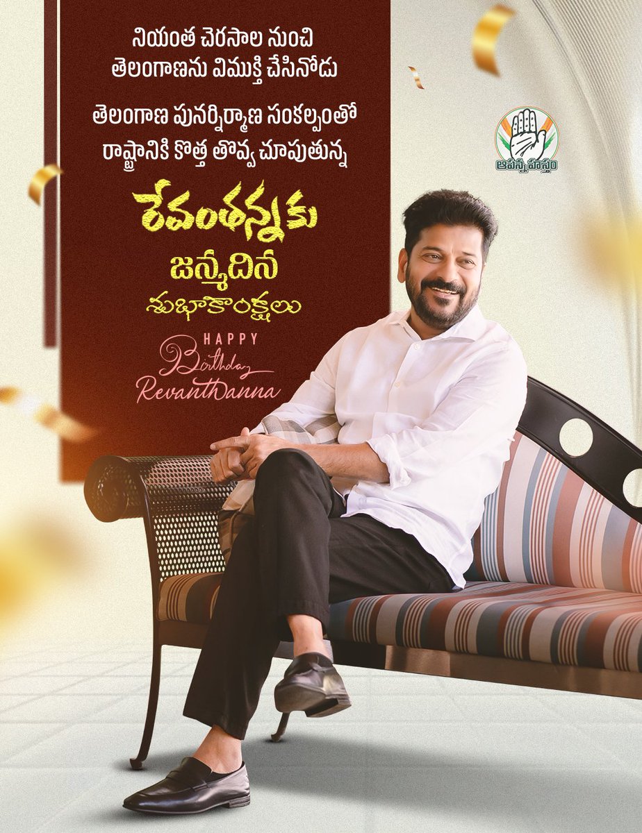 AapannaHastham's tweet photo. తెలంగాణ ప్రజల తరుపున
సీఎం రేవంతన్నకు పుట్టినరోజు శుభాకాంక్షలు....
#HappyBirthdayRevanth #HBDRevanth https://t.co/buXDGbUqhb