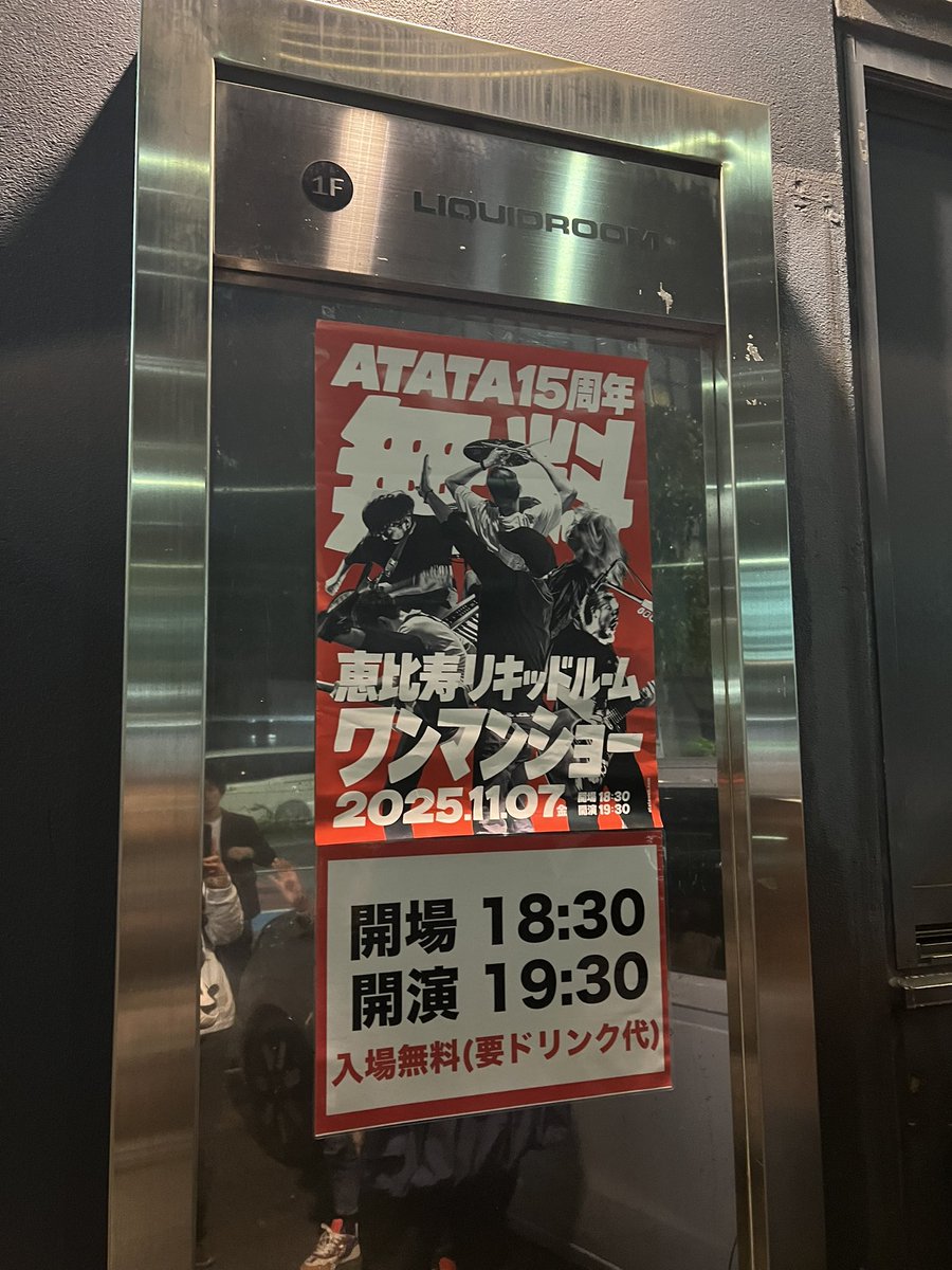 kg0213's tweet photo. 素晴らしきショーだった！
コロナ前以来に見れたかな
個人的にツインギター日本一

家族で子供連れて来れたのも良かった

#ATATA15周年 https://t.co/YvtH8X1004