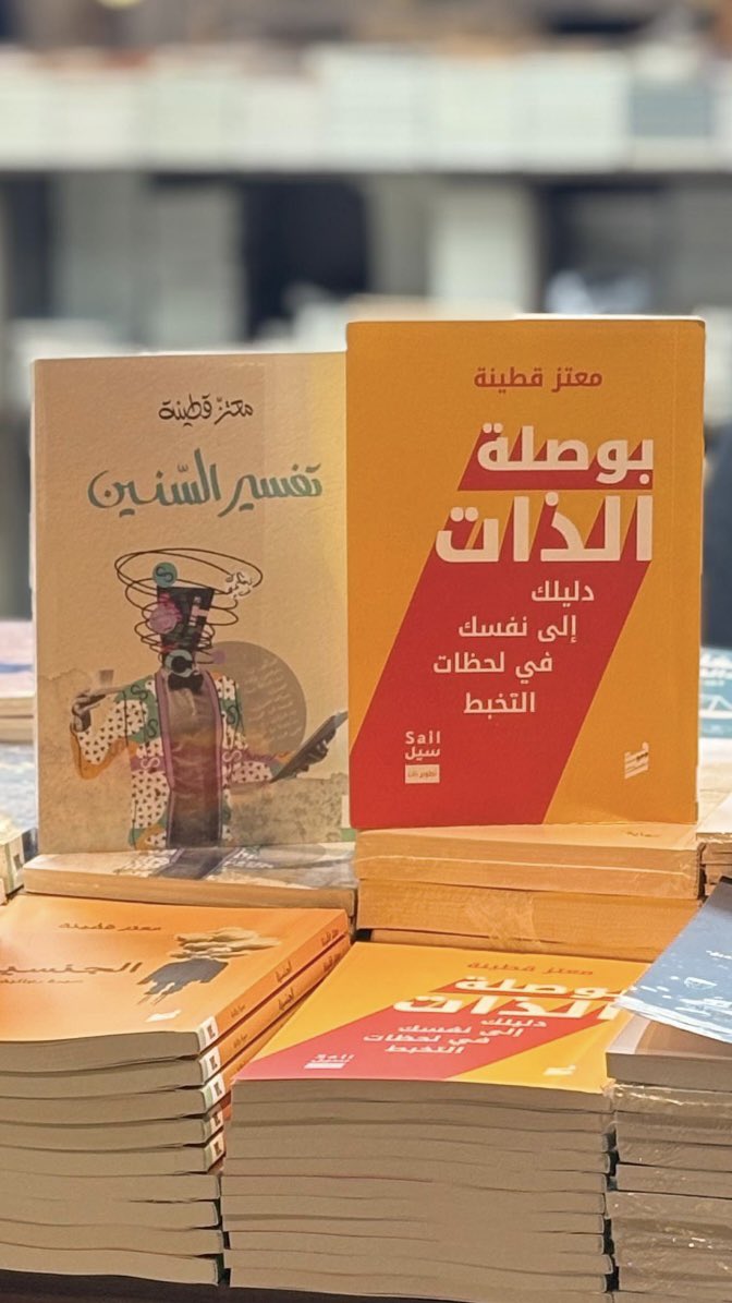 معتز قطينة tweet media