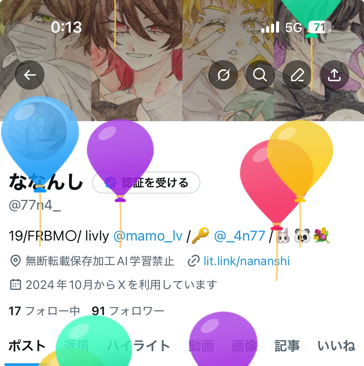 私ごとですが、20歳になりました
よければ風船を割ってやってください
変わらぬご愛顧をよろしくお願いいたします🫶