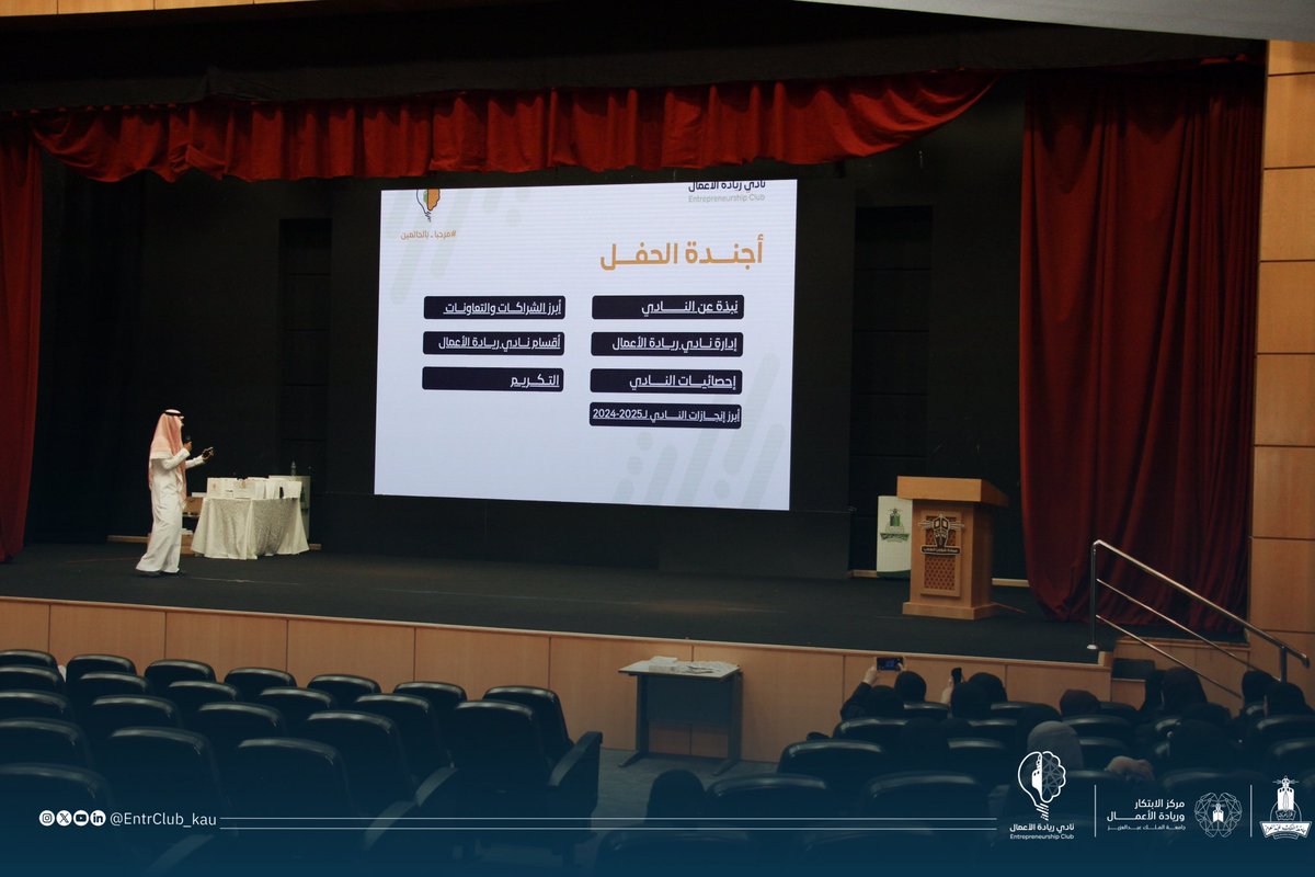 EntrClub_KAU's tweet photo. في مسرحٍ امتلأ بالطموح، اجتمع الحالمون ليكتبوا سطراً آخر في عامٍ من الريادة و الإنجاز ✨

ومن بين تلك اللحظات، كانت كلمة دانة الحارثي امتداداً لصوت الحالمين، بحروفٍ تؤمن أن الطريق لا يمهَّد إلا لمن يجرؤ على الحلم 

و مازال للمجد بقية مع روّادنا الحالمين 🚀

#مرحبا_بالحالمين https://t.co/G2C24o52qm
