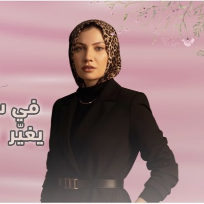 #صورة_جديدة_للملف_الشخصي