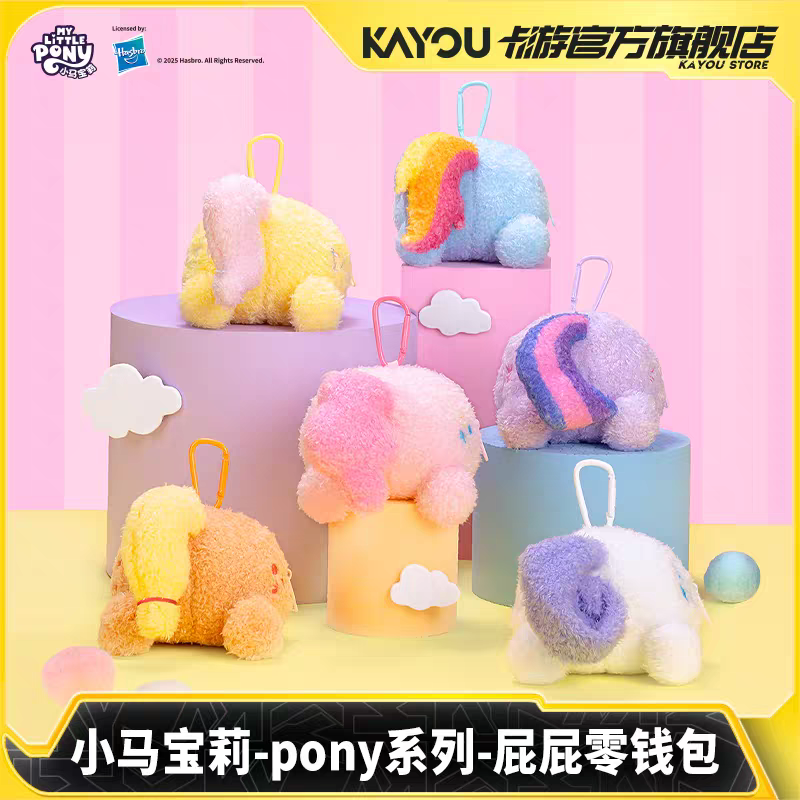 EquestriaDaily's tweet photo. China wins again...? We've got butts, and they are apparently purses. Kayou seems to make just about anything involving poni.

https://t.co/u6420b9l7S https://t.co/t86c9epA5g