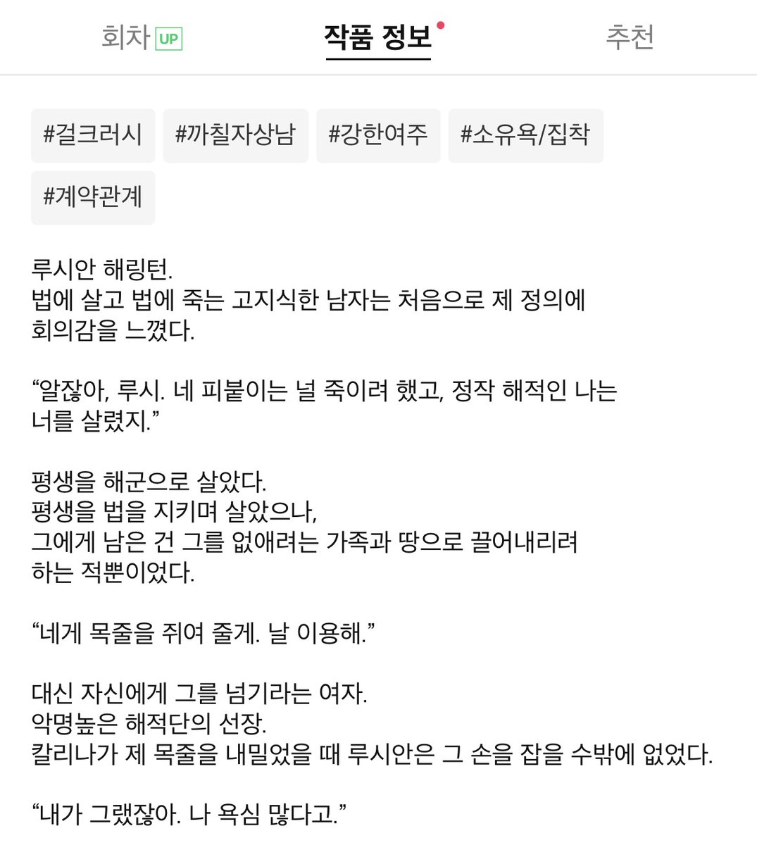 오늘(11/8) <칼리나:해군을 약탈하는 방법>이 시리즈 연재로 출간되었습니다! 해적여주X해군남주입니다! 재밌게 봐주세요:)
(naver.me/FNI1rNpl)