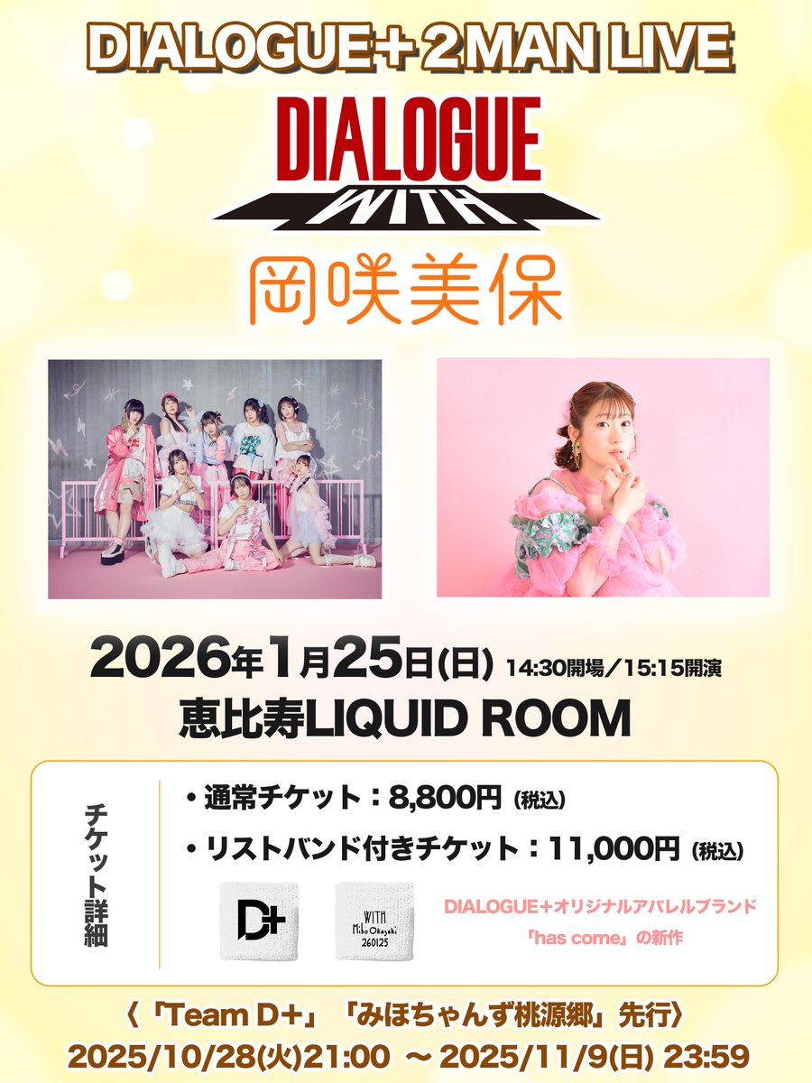 DIALOGUE＋公式 ＠EP「PENTA+LOGUE」発売中🌟 on X