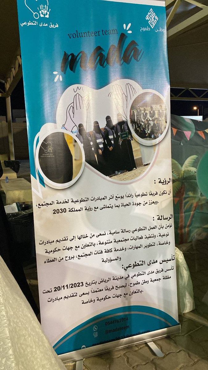 MadaTeem_'s tweet photo. بكل فخر شارك فريق مدى التطوعي احتفالات اليوم الوطني 95 بالتعاون مع جمعية التنمية بالدرعية، لنحتفي معًا بعز الوطن ووحدة أبنائه، ونغرس قيم العطاء والانتماء في قلوب الجميع 🤍✨
#اليوم_الوطني_95
#فريق_مدى_التطوعي
#جمعية_التنمية_بالدرعية
#هي_لنا_دار https://t.co/UBHQSr1ZXC