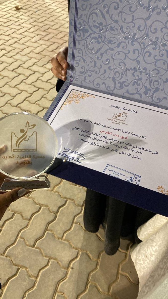 MadaTeem_'s tweet photo. بكل فخر شارك فريق مدى التطوعي احتفالات اليوم الوطني 95 بالتعاون مع جمعية التنمية بالدرعية، لنحتفي معًا بعز الوطن ووحدة أبنائه، ونغرس قيم العطاء والانتماء في قلوب الجميع 🤍✨
#اليوم_الوطني_95
#فريق_مدى_التطوعي
#جمعية_التنمية_بالدرعية
#هي_لنا_دار https://t.co/UBHQSr1ZXC