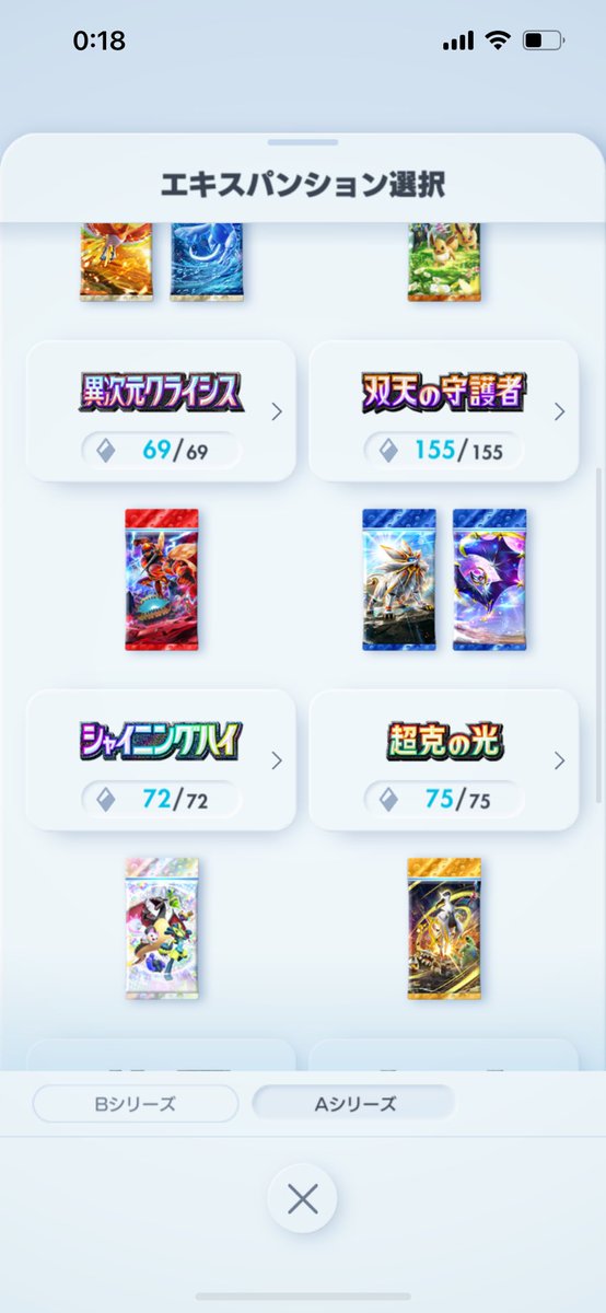 Sota2970's tweet photo. ポケポケAシリーズ
ハイクラスパックex以外コンプ https://t.co/RO1FNnf9iW
