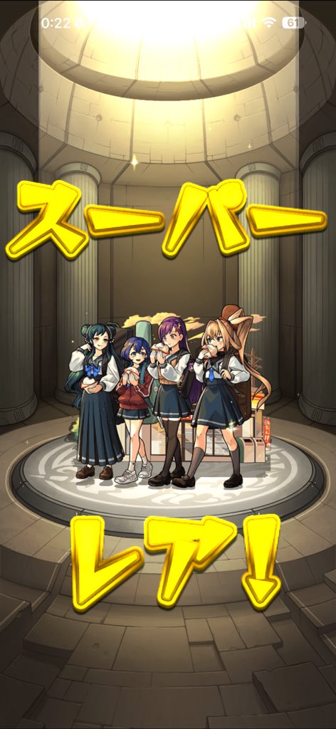 スタミラ単発１回引いたら出てきた
初ゲ
嬉しいけどなんで今？
#モンスト
#スターライトミラージュ
#ガチャ