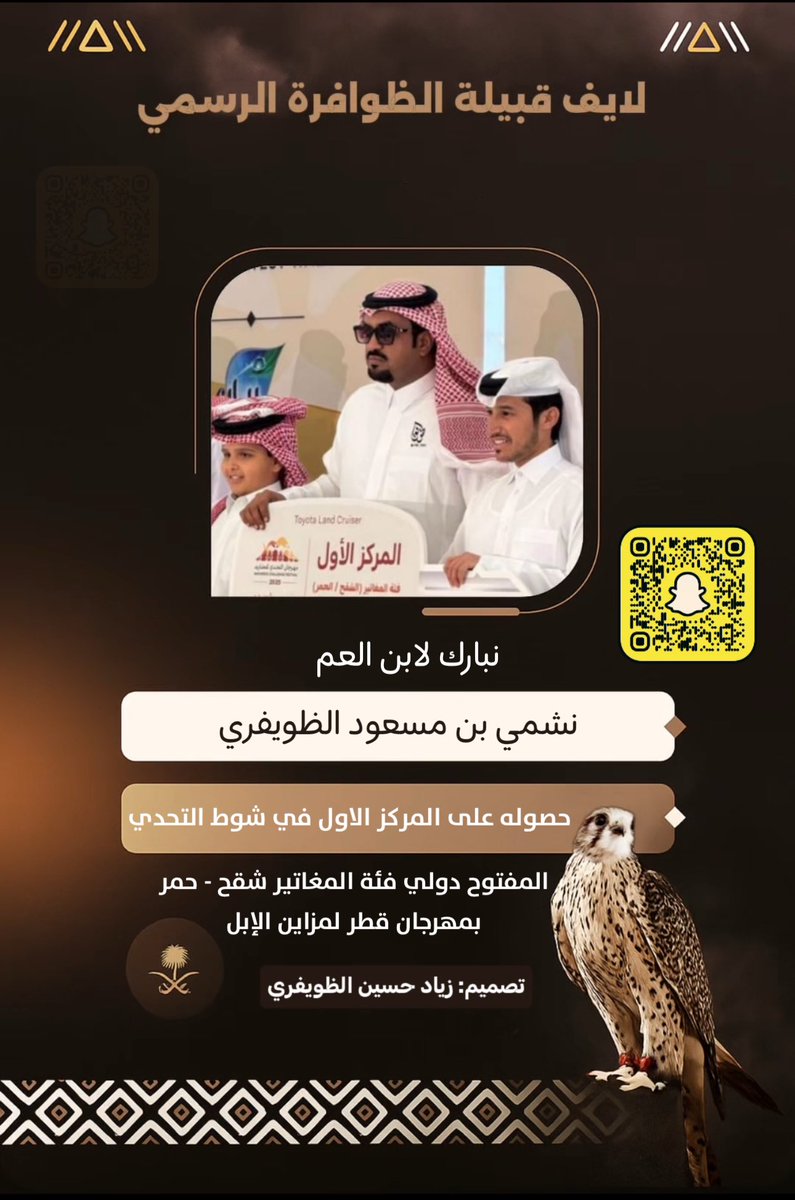 #مطير #الظويفري #نادي_الإبل