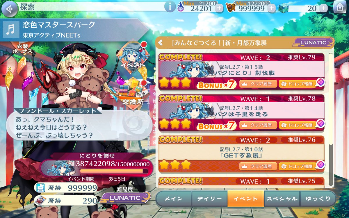 間に合う…？
とりあえず頑張りましょう