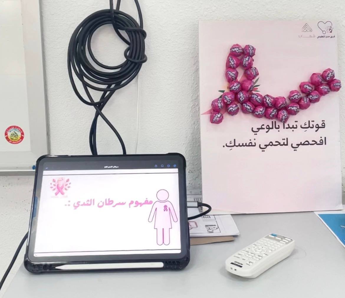 MadaTeem_'s tweet photo. فعّل فريق مدى التطوعي برنامج التوعية بسرطان الثدي في مدرسة العنود بنت عبدالعزيز، لنشر الوعي بين الطالبات ومنسوبات المدرسة بأهمية الفحص المبكر والمحافظة على الصحة 💕
وعيٌ اليوم، أمانٌ غدًا 🌸
#فريق_مدى_التطوعي
#سرطان_الثدي
#مدرسة_العنود_بنت_عبدالعزيز
#عطاء_يمد_المدى https://t.co/2fJDNoX8ZX