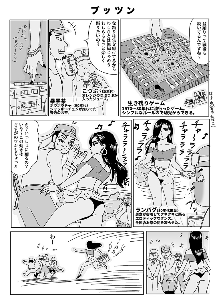 [定期ツイート]
昭和のユーレイがわちゃわちゃする漫画です。
20XX年のY神社
https://t.co/9KCcuUTYrs 