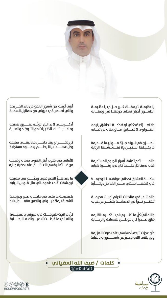 Daifal7's tweet photo. ياعظيمة .. https://t.co/OlYPRLZXSD