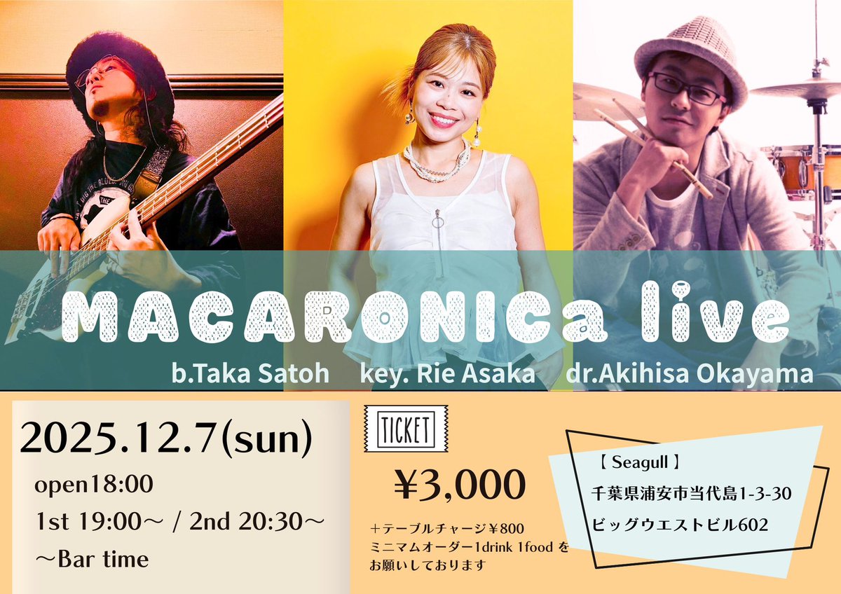 エンタメ隠れ家バー シーガル 【 浦安 Seagull 】 tweet media