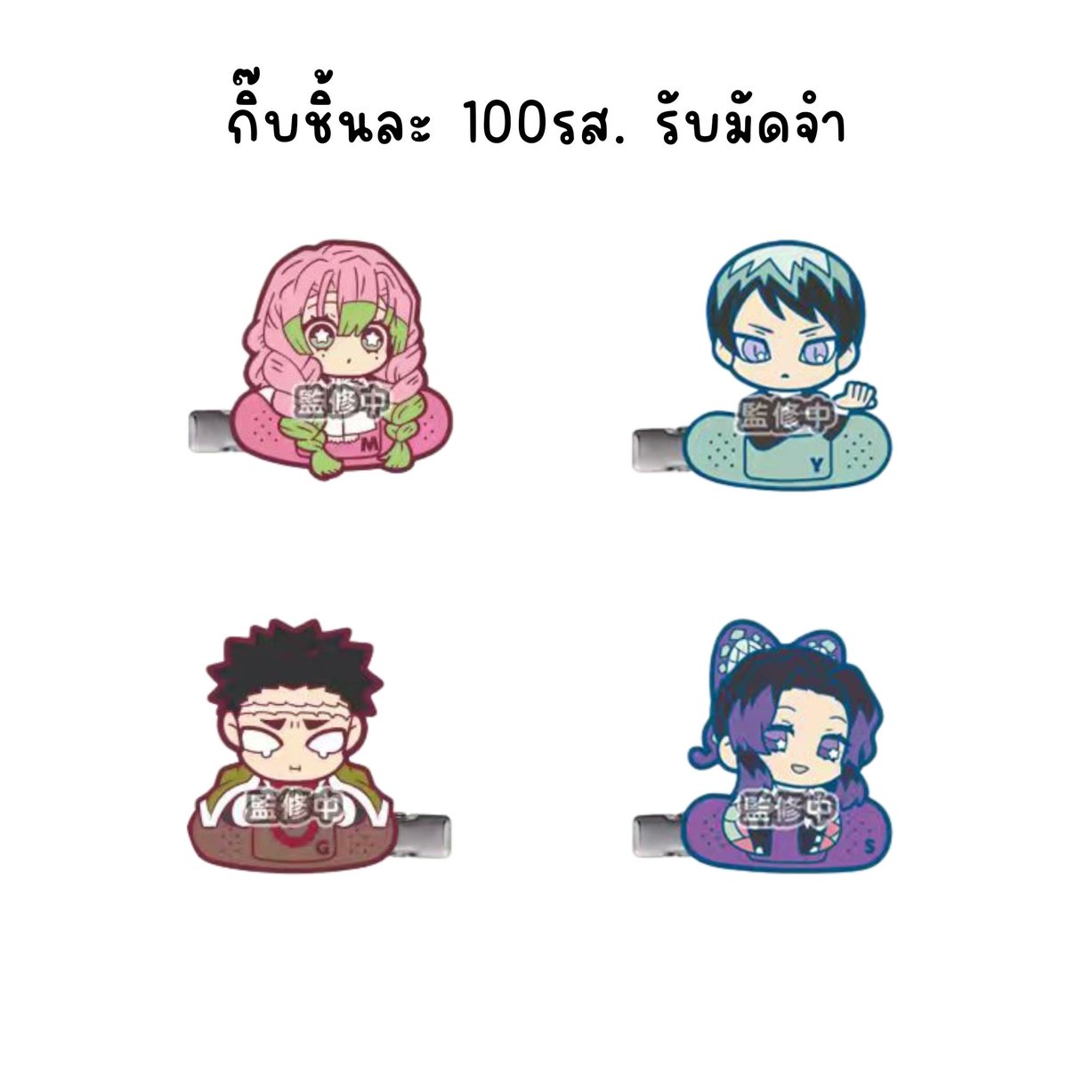 imcfumi__'s tweet photo. wts / ปล่อยของ
กิ๊บชิ้นละ 100 รวมส่งทุกอย่างแล้วนะคะ
เหลือคาร์ตามรูปเลยย ของพร้อมส่งประมาณเดือน 5 ปี2026 ค่ะ
สอบถาม เม้น/ฟอลก่อนเดม♡
#ตลาดนัดดาบพิฆาตอสูร #ตลาดนัดไยบะ #ตลาดนัดkimetsunoyaiba #ตลาดนัดkimetsu #ตลาดนัดyaiba #ตลาดนัดkny https://t.co/PzuU2J7HI3