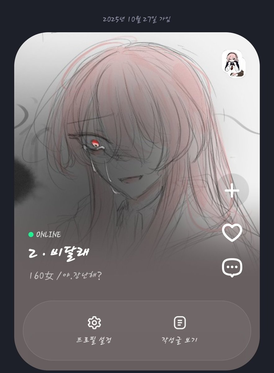 #비령제의_폐막을_알립니다
#비령커

달래간장(아님) 비달래 오너였습니다!
같커흔적다잡아요