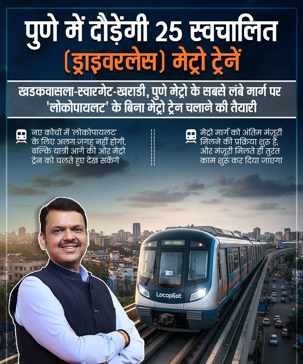 CM <a href="/Dev_Fadnavis/">Devendra Fadnavis</a> ensures medical access in Naxal-affected and backward areas of Maharashtra. 💪