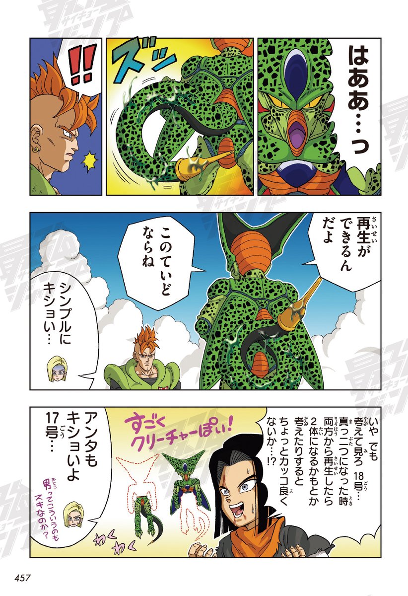 最強ジャンプ編集部 (@SAIKYO_JUMP) / Posts / X