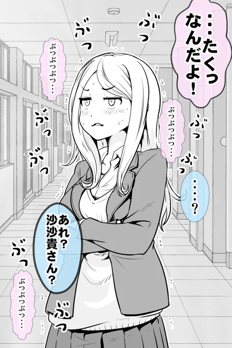 ツンケンな彼女がおかしくなった 2/2 
