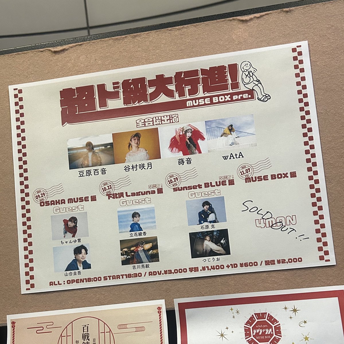 みやはら店 on X