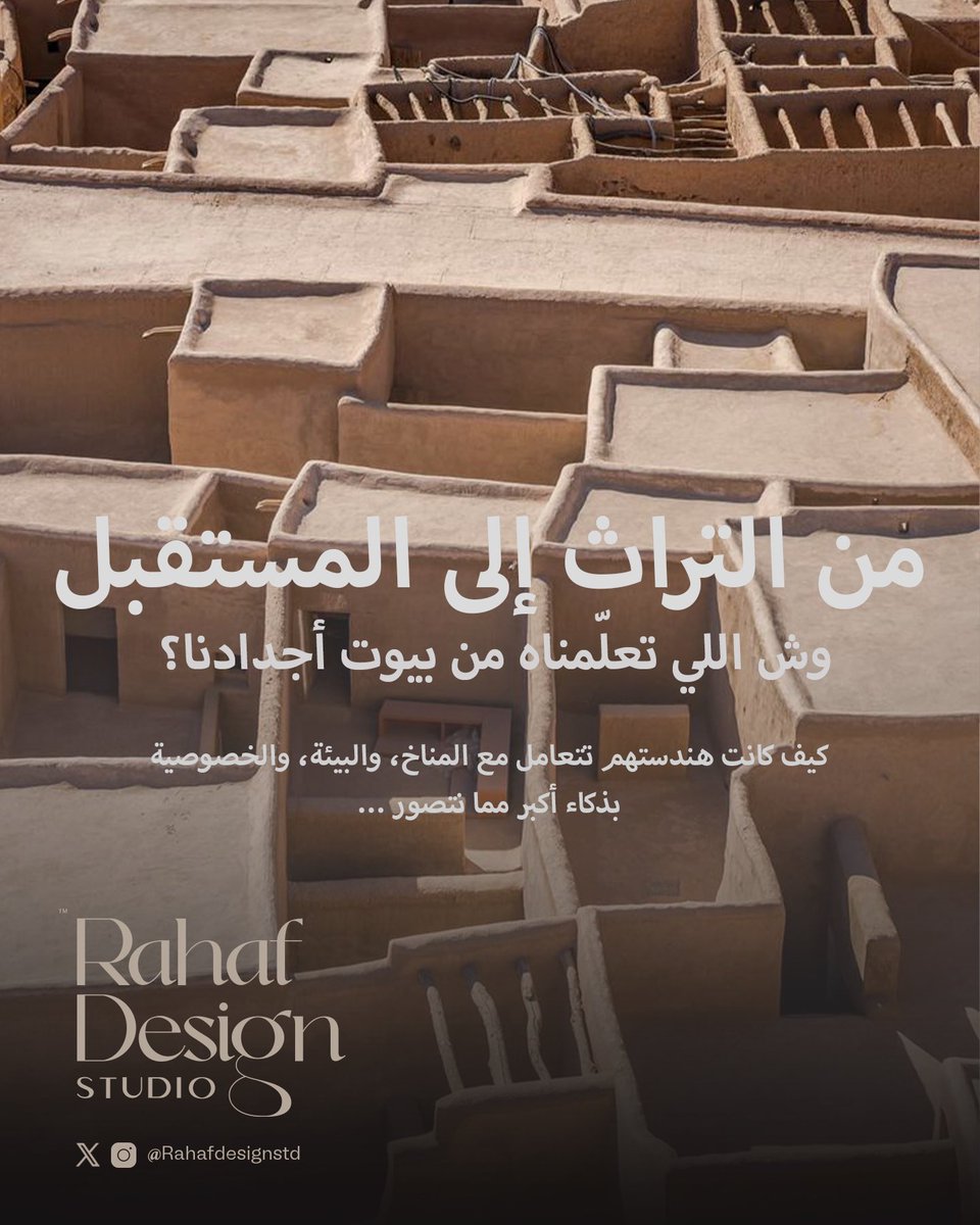 Rahafdesignstd's tweet photo. دورنا اليوم، نكمّل القصة 
نستلهم من ماضينا ونبني حاضرنا ✨ https://t.co/MuUCSDGNM7