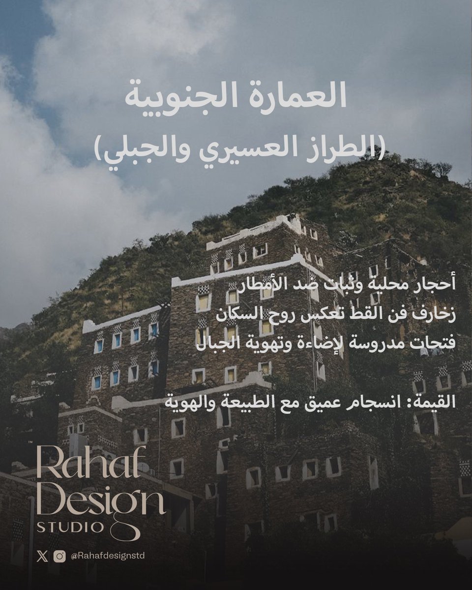 Rahafdesignstd's tweet photo. تراثنا لايزال حي، في تفاصيل بيوتنا https://t.co/6p2FkIrPbO