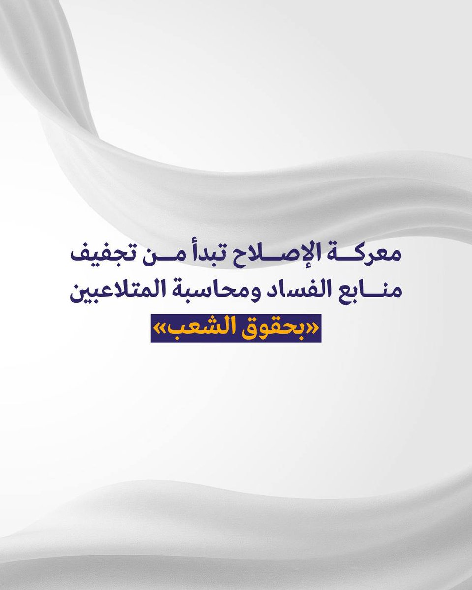 #رايح_انتخب_حقوق251
#للحق_دولة
#بنا_اقوى