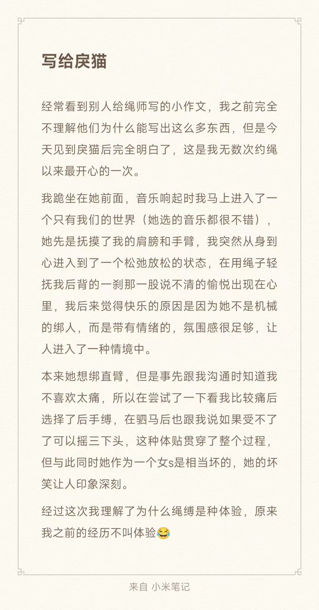 【约绳反馈】
“于此同时她作为一个女s是相当坏的”