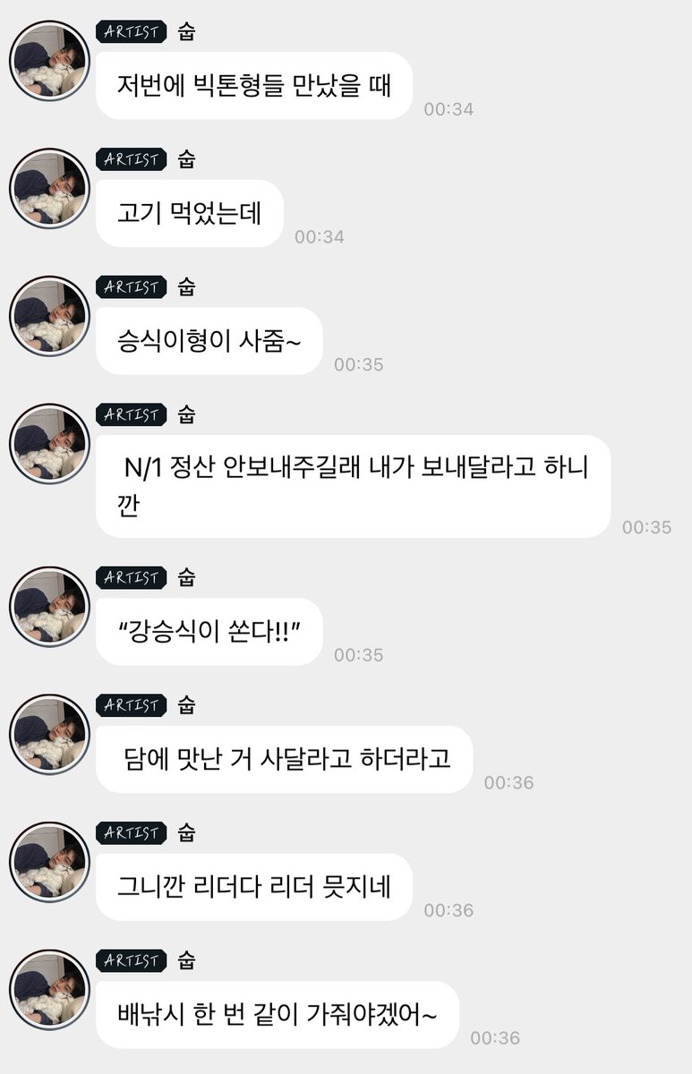 Aloe_45_'s tweet photo. 아니 지난번 빅톤 모임에서 
승식님이 고기 사셨다는데요? https://t.co/U3Q0Ztz2ca