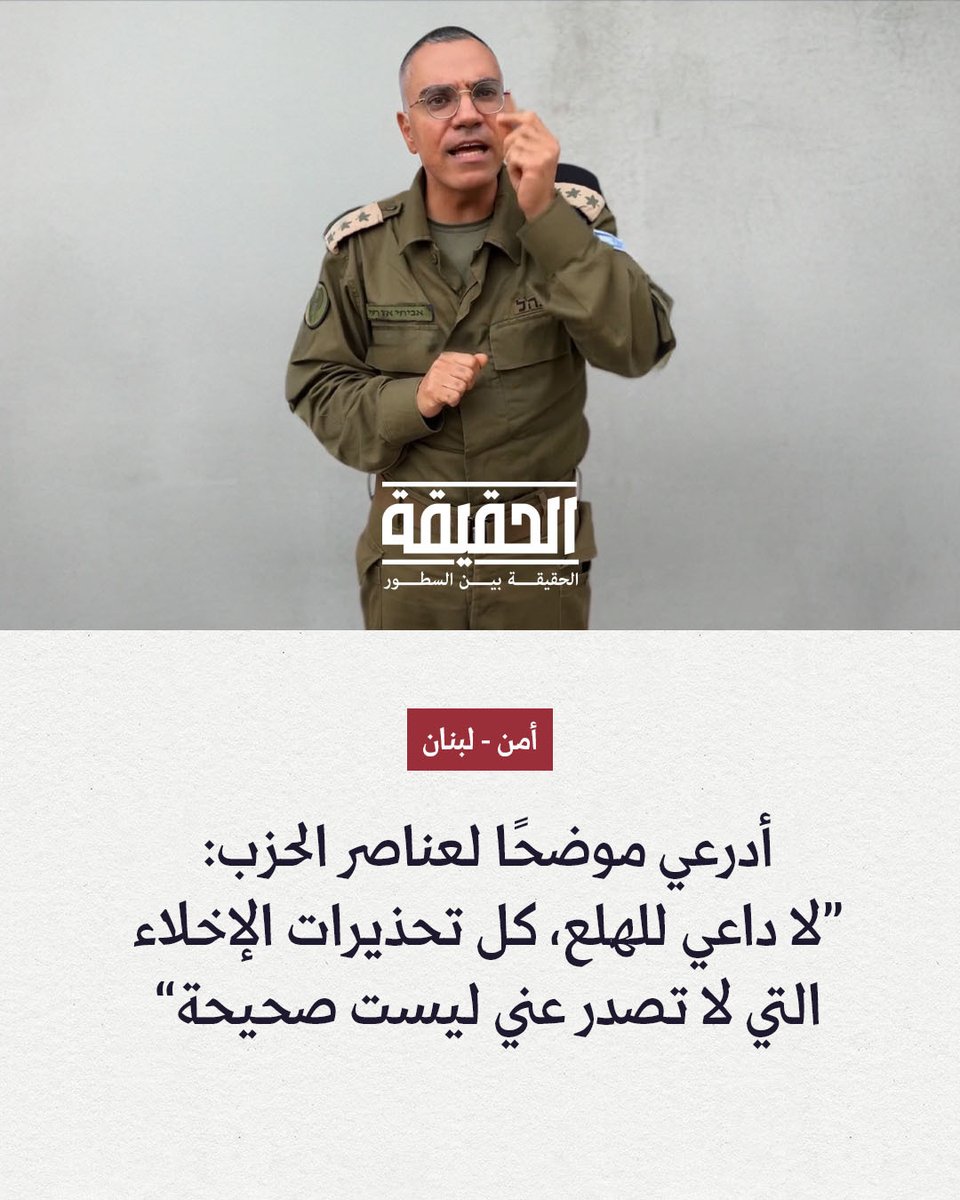 الحقيقة (@alhakika_2023) on Twitter photo 