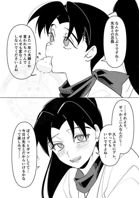 6はきりちゃん妄想(土きり成立を願う)(成長捏造) 