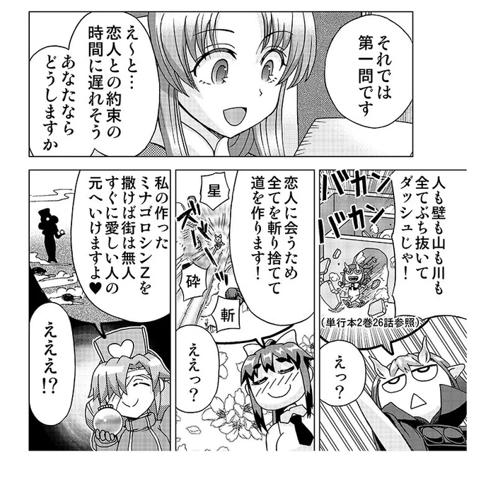 こういうヒロイン達が活躍する漫画を描いています。 