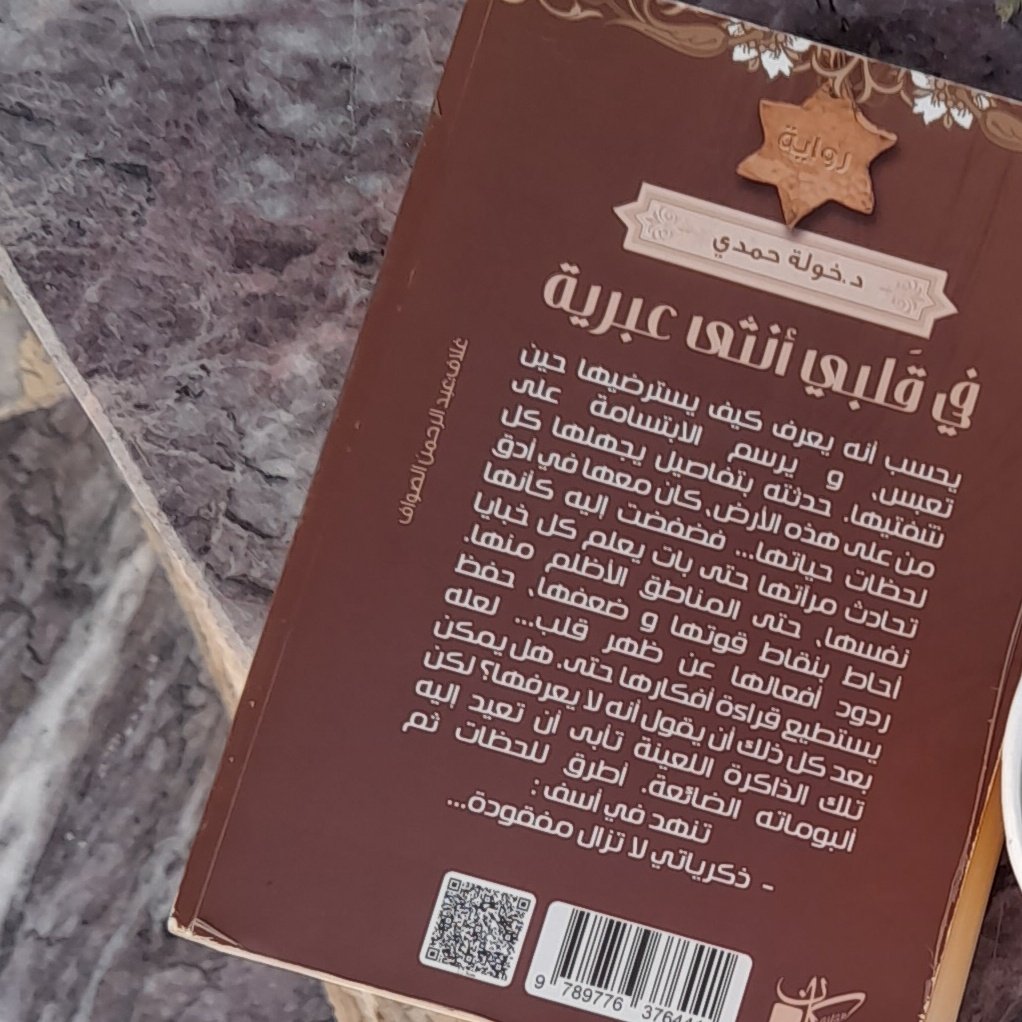 قهوة الجُمعه | Friday Coffee