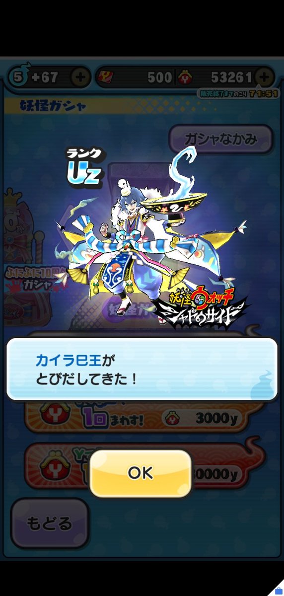 ほんとにニャンボ出んのかよ
 #ぷにぷに