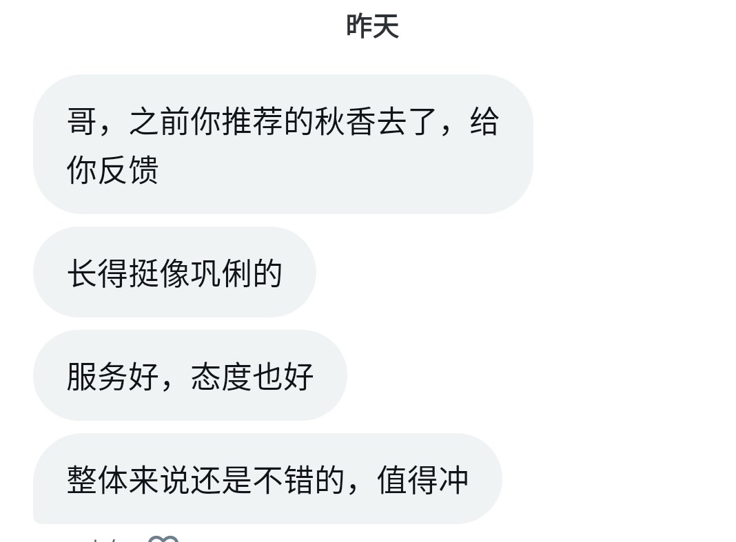kunming008's tweet photo. 秋香 好评多多👏🌹 https://t.co/5aAHlVDEpd