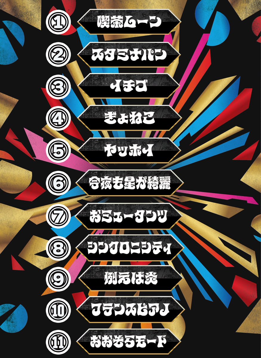 例えば炎（）タキノルイ (@ELEGANCE919) / Posts / X