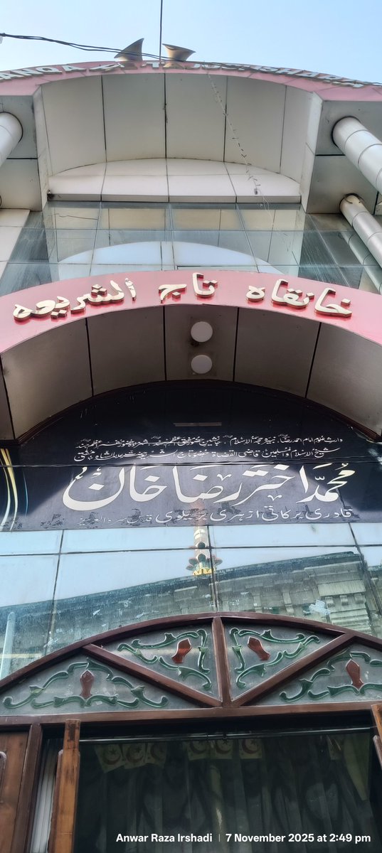 मरकज़ ए अहले सुन्नत बरेली शरीफ 
हाज़िरी का शरफ़ हासिल हुआ ❣️