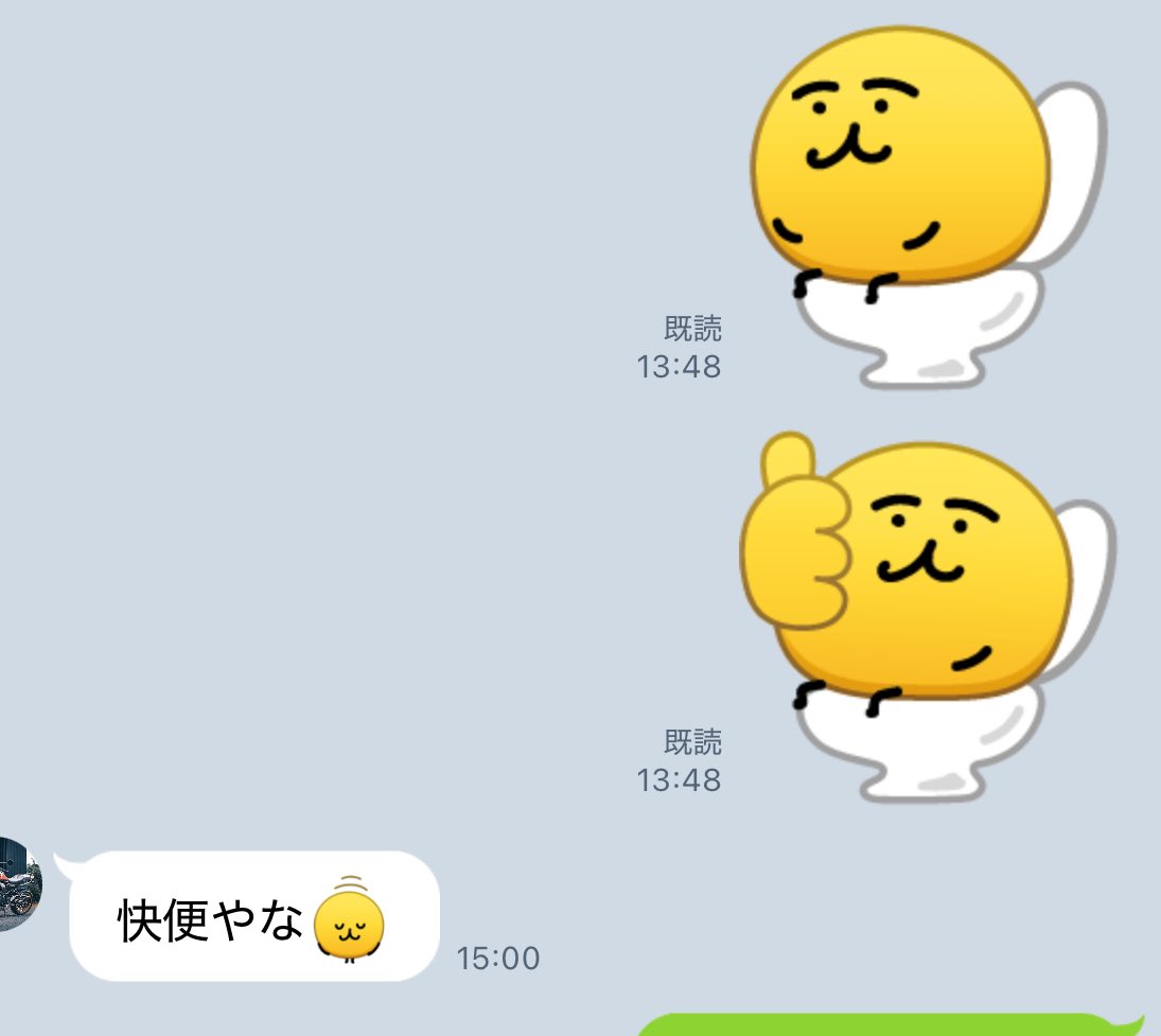 RS_NB's tweet photo. すごくどうでもいいけどこの絵文字毎日夫氏に対してトイレ報告で使ってる https://t.co/c1GEU80xPx