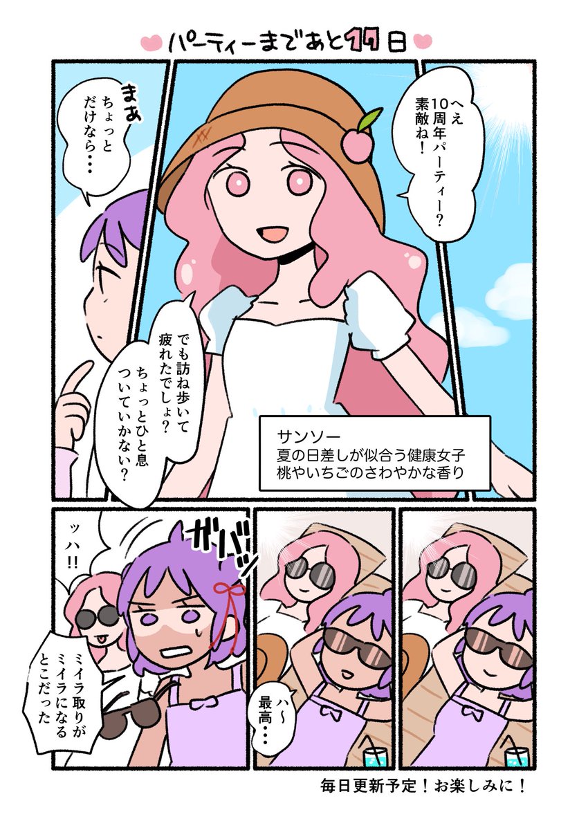 うなぎーぬ😼😼 (@mayumin8968) / Posts / X