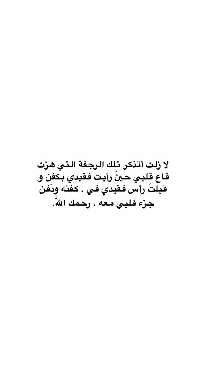 اللهم رحمتك ومغفرتك وعفوك لحبيبي
والدي #عمر_محمد_الغبيني