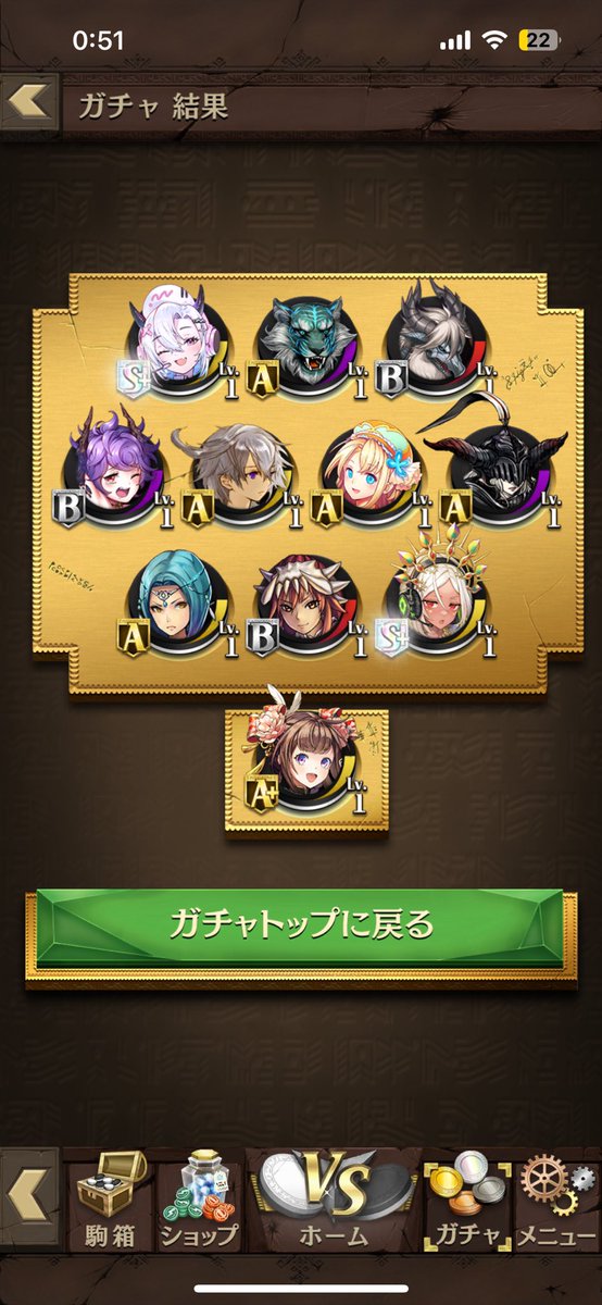 全ての石を使いぶち抜いたぜ！課金しなくてよかった😇