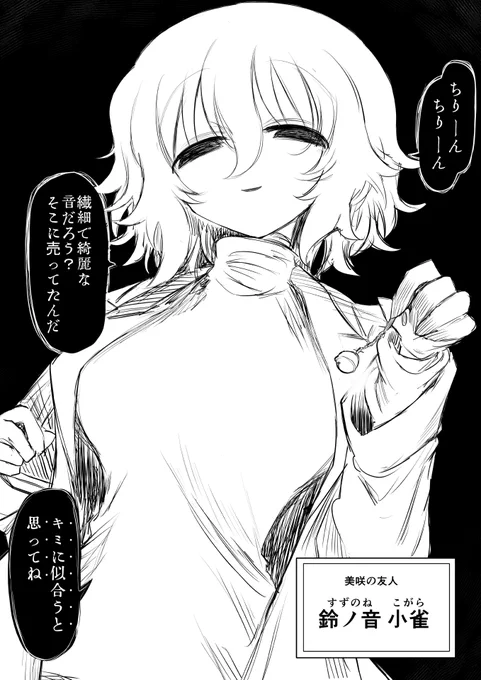 得体の知れない敵みたいに出てくる人 