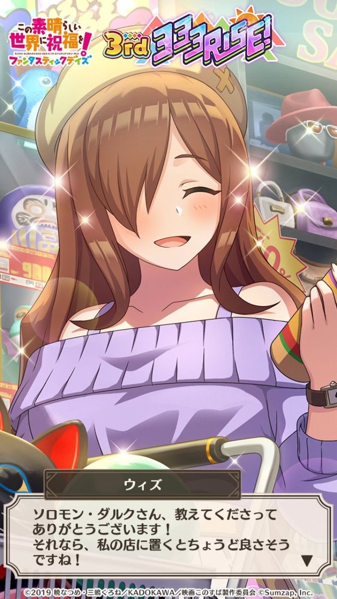 SOLOMON_DHARC's tweet image. ✨✨✨✨本日11月8日✨✨✨✨
 🎉ウィズ魔道具店開店記念日💐
 🎉🎈🎈🎆🎆🎊㊗️🎊🎆🎆🎈🎈

ウィズ、おめでとうございます🎉🎊㊗️🎆🎆🎈🎈💐

ウィズ、何度でも言います✨
貴方を永久(とわ)に愛してます❤
💕(//∇//)💕

#ウィズ
#Wiz
#このすば
#konosuba
#ウィズ教団
#ウィズ魔道具店開店記念日2025