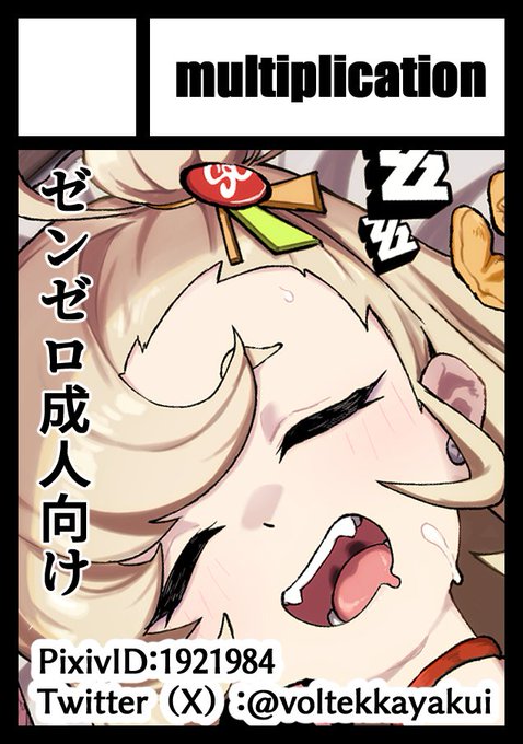 ◎貴方のサークル「multiplication」は、火曜日 東地区 "W"ブロック-14a(東8ホール) に配置されました。
◎貴方のサークル「multiplication」は、水曜日 東地区 "G"ブロック-02b(東7ホール) に配置されました。

( ,,`・ω・')ンンン…
両日参加します!
一日目 ゼンゼロ
二日目 スタレ! 