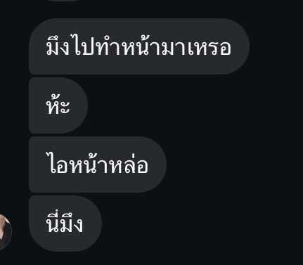 vamhighest's tweet photo. กูงง จะด่าทั้งที ด่าไอ้หน้าหล่อ เจ็บมากมั้งคำนี้ 
@MJAY99H https://t.co/fPn9edycp0