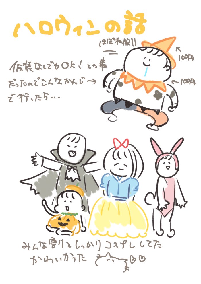 寝る前お絵描き。
次男の保育園で、親も参加のハロウィンイベントがありました🎃 
