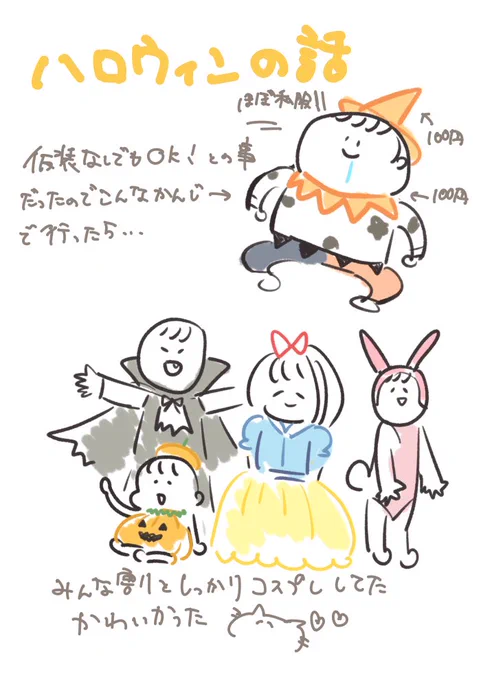 寝る前お絵描き。
次男の保育園で、親も参加のハロウィンイベントがありました🎃 